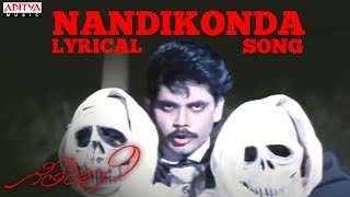 Nandikonda Song With Lyrics  Geethanjali Songs  Nagarjuna Girija IlayarajaAditya Music Telugu [upl. by Teufert896]