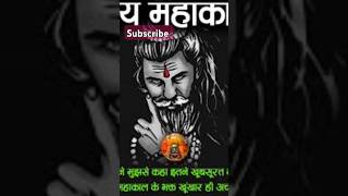 mahakal song djmahakal song status whatsapp song bhakti mahadev mahakal [upl. by Regina982]