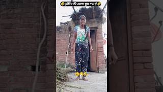 Acting ki Atma ghus gai 🤣 एक्टिंग की आत्मा घुस गया 😂 raghuvlog123 comedy trending sorts shorts [upl. by Edwin]