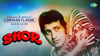 Manoj Kumars Shor 1972  Carvaan Classic Radio Show  LaxmikantPyarelals Musical Magic  HD [upl. by Rebmat940]