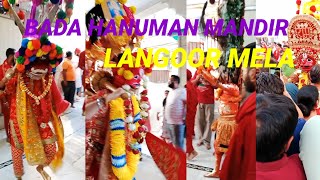 BADA HANUMAN MANDIR AMRITSAR 🙏 LANGOOR MELA AMRITSAR viralvideo [upl. by Southworth]