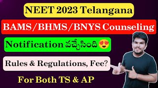 NEET 2023 Telangana Ayush Counseling Notification Out  Rules amp Regulations  Vishnus Smart Info [upl. by Esiuqcaj]