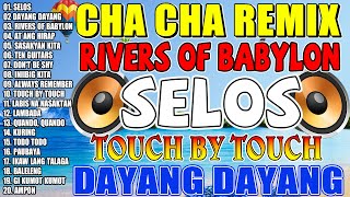 🔓🇵🇭NEW SELOS🟧NONSTOP CHA CHA DISCO REMIX 2024🛑BAGONG NONSTOP CHA CHA REMIX 2024🛑🎁 [upl. by Amara]