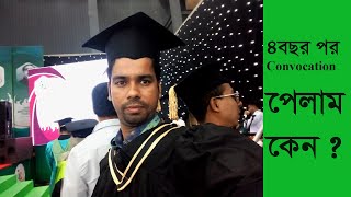 Convocation এর প্রোগ্রাম কেমন হয়  ৪ বছর পর convocation পেলাম কেন  Convocation video part 1 [upl. by Nnyledam]