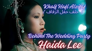 arabic songarabic viral songsKhalf Hafl Alzifafخلف حفل الزفافBehind The Wedding Party by Haida [upl. by Nnyrat]