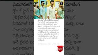 Ram Charan’s Peddi Begins Shooting in Mysore 🎬✨ RamCharan Peddi [upl. by Tallula]