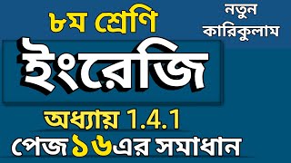 Class 8 English Chapter 141 Page 16 Answer  অষ্টম শ্রেণির ইংরেজি অধ্যায় ১৪১ পেজ ১৬ এর সমাধান [upl. by Schilt606]