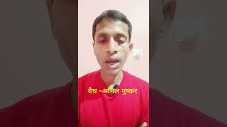 Apna Omega badhaen yoga shortsfeed ayurveda trending ayurvedatips [upl. by Enaile]