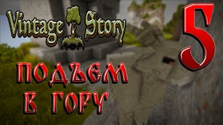 Ступени мудрости Vintage story №4 akroten vintagestory [upl. by Laehcym]