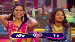 Bigg Boss Telugu 8  Day 35  Promo 1  Wildcard Entries and Celebrities Surprises  Star Maa [upl. by Nageem105]