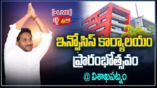 AP CM YS Jagan Inaugurates Infosys Development Center at Visakhapatnam SakshiTVLIVE [upl. by Kcirtap]