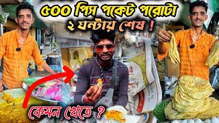 Raju Dar Pocket Poratha 😋 কেমন খেতে রাজু দার পরোটা 🤮 Sealdah Famous Street Food🔥 Vlog367 [upl. by Arbas205]