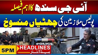 Police Ahalkaron Ki Chuttiyan Mansookh  5pm News Headlines  16 Oct 2024  City 21 [upl. by Maddock]