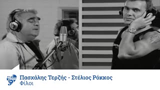 Πασχάλης Τερζής  Στέλιος Ρόκκος  Φίλοι  Official Live Video [upl. by Chickie]