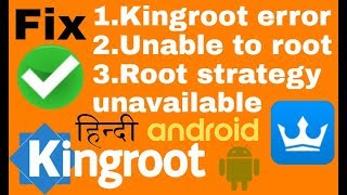 Fixed kingroot errorunable to rootroot strategy unavailableRoot With Kingroot almost any Android [upl. by Sema]