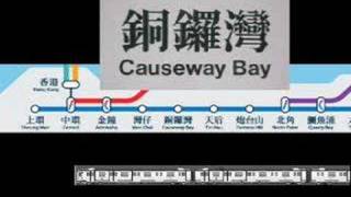 MTR Song  Travel around Hong Kong in 2 mins [upl. by Ahsenre]