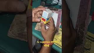 Texim 500 mg injection trending medicaltreatment MBBS drxsachinisaini12 [upl. by Emmanuel]