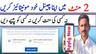 YouTube Channel monetize kaise kare 2023  how to apply youtube monetization [upl. by Menard]