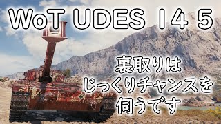 【WoT】 UDES 14 Alt 5 part12 STEPPES 【ゆっくり実況】 [upl. by Manson]