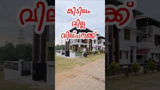 Pothencode Trivandrum New Villa For Sale pothencode houseforsale [upl. by Dreeda]