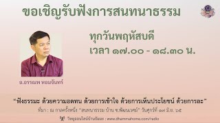 Dhamma Discussion on 03102024 [upl. by Stenger22]