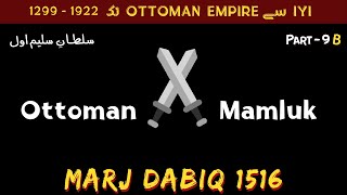 Marj Dabiq war  Fall of Mamluks empire  9th Ottoman ruler Yavuz sultan Selim  Ottoman war history [upl. by Patricio475]