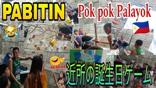 4k PukPok Palayok at Pabitin Fun Parlor Game 近所の誕生日ゲーム philippines filipino partygame [upl. by Fronia]