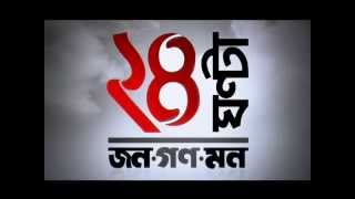 24 Ghanta New Channel ID [upl. by Jacquie]