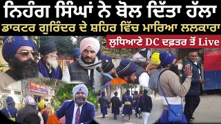 Nahang singh pounch gye ludhiana DC office  Dr Gurinder singh  Deep singh khalsa  lalli tarn tarn [upl. by Philana]