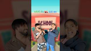 Chameli Vs SR Sir 😱 khachra srsir chameli dolly doli dhamru nimuda chamelimadam [upl. by Abehsat5]