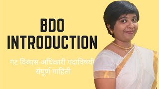 BDO Block development Officer INTRODUCTION II MPSC POST [upl. by Hesketh]