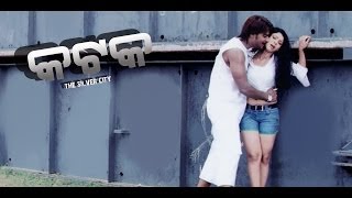 Odia Movie  Katak  The Silver City  Mo Gajara Lakhye  Latest Odia Songs  Odia Songs [upl. by Lati]