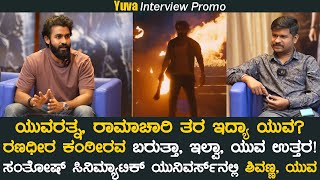 Yuva Interview Promo  Yuvarajkumar  Santhosh Ananddram  Naveen Shivamogga  First Day First Show [upl. by Neumark]