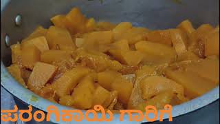 parangikayi gaarge ಗಾರ್ಗೆ garige pecipe in kannada pumpkin recepe in kannada kumbalakai garige [upl. by Lillian]