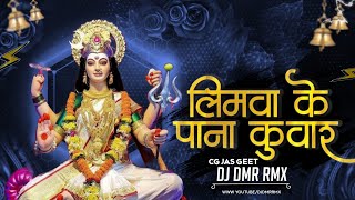 Limwa Ke Pana Kunwar  लिमवा के पाना कुंवर  Dukalu Yadav Jass Geet  cgdjsong  DJ DMR RMX [upl. by Collum]