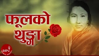 सुन सुन सुन्दरी  Suna Suna Sundari  Nango Gaun  Nepali Movie Song Dayahang Rai Miruna Magar [upl. by Cimah]