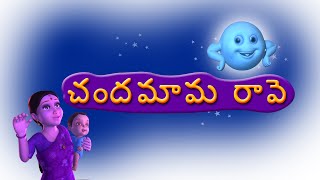 Chandamama Raave Telugu Rhymes for Children [upl. by Lacagnia]