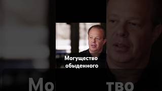 Насколько МОГУЩЕСТВЕННЫ те силы которые ПРЕПЯТСТВУЮТ нашим ИЗМЕНЕНИЯМ [upl. by Solenne]