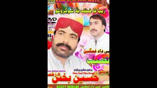 Brahvi songs Hussain baksh zakhmi ampBrahvi songs Hussain baksh zakhmi brahvisongs [upl. by Acirred]