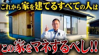 超高性能な家をルームツアーで徹底解説！内見したら非の打ちどころがなかった！【注文住宅】 [upl. by Hadihahs756]