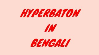 HYPERBATON explanation in Bengali [upl. by Liauqram]