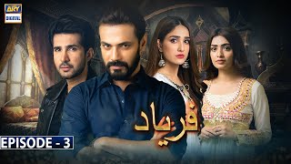 Faryaad Episode 49 Subtitle Eng  26th March 2021  ARY Digital Drama [upl. by Mandi]