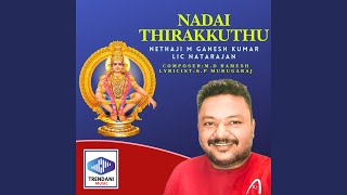 Nadai Thirakkuthu [upl. by Roper]