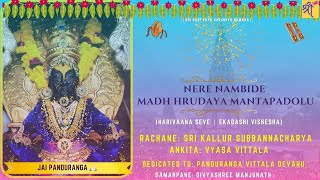 nere nambide madh hrudaya manTapadoLu  HarivANa seve  Vyasa ViTTala  Ekadashi Vishesha [upl. by Oisor661]