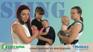 Слингрюкзак или кенгурушка  для quotСвит мамquot 2011 год [upl. by Olegnaid]