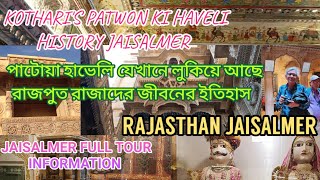 RAJASTHAN TOUR  3  Patwon ki Haveli jaisalmer  Kotharis Patwon ki Havelis History [upl. by Portuna477]