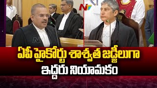 Justice Venkata Jyotirmayi and Justice Gopalakrishna Rao Sworn in As AP High Court Judges  Ntv [upl. by Jim]