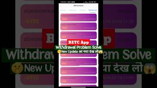 Betc App Withdrawal Problem Solved ✅ Betc App Payment Proof  Betc App Withdrawal Pending Problem [upl. by Buiron]