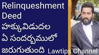 Relinquishment deedహక్కువిడుదల పత్రము [upl. by Oletta]