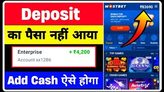 Mostbet Deposit Problem  Mostbet Deposit Not Received  Mostbet Deposit Kaise Kare [upl. by Fabrianna334]